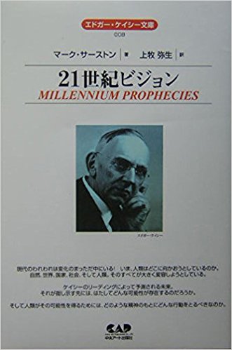 【書籍】21世紀ビジョン