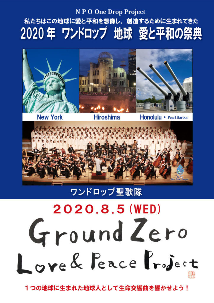 Ground Zero Love & Peace Project